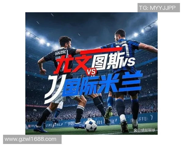 国米与尤文经典对决回放精彩瞬间重温与分析