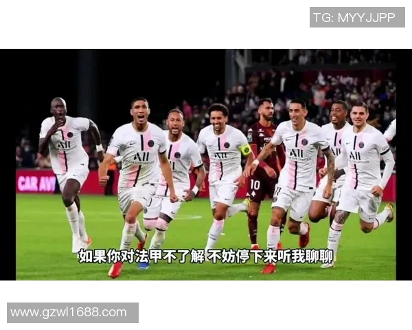 南特与巴黎圣曼激战成平比分揭晓精彩瞬间回顾