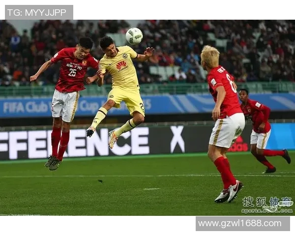 恒大与墨西哥美洲足球对决精彩回顾与分析 恒大与墨西哥美洲足球对决精彩回顾与分析