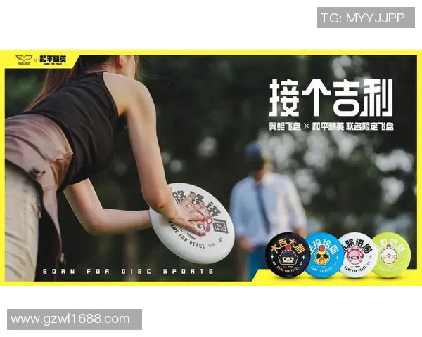 飞盘运动新风潮权威发布个人能力实力榜单引发热议