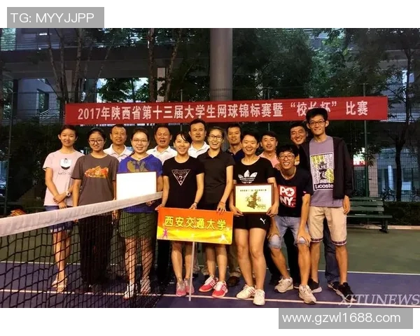 西安网球队在邀请赛中的实力展现与战术分析